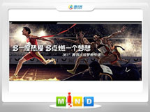 靖江361度——腾讯大运会梦想传递